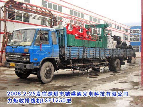 �������ž��C(j��)LSP1250��