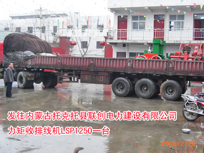 �������ž��C(j��)LSP1250��