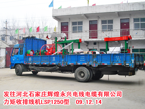 �������ž��C(j��)LSP1250��