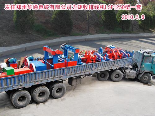 �������ž��C(j��)LSP1250��