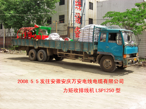 �������ž��C(j��)LSP1250��