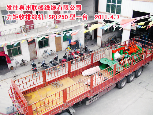 �������ž��C(j��)LSP1250��