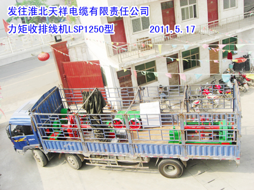 �������ž��C(j��)LSP1250��