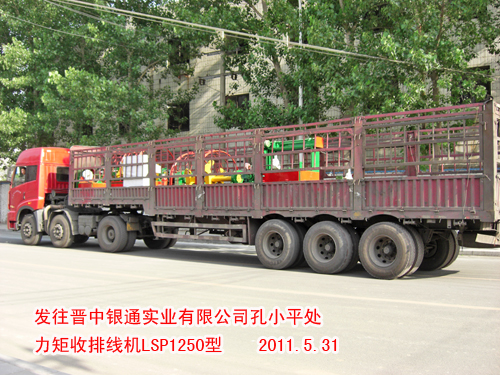 �������ž��C(j��)LSP1250��