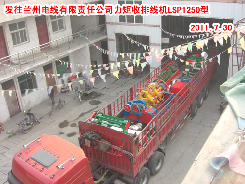 �������ž��C(j��)LSP1250��