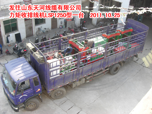 �������ž��C(j��)LSP1250��