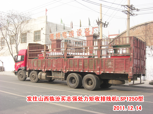 �������ž��C(j��)LSP1250��