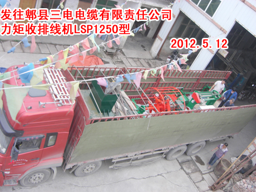 �������ž��C(j��)LSP1250��