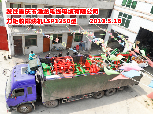 �������ž��C(j��)LSP1250��