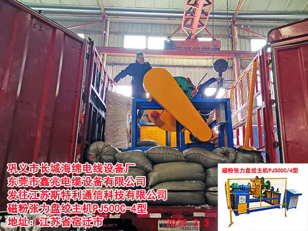 磁粉張力盤絞主機(jī)