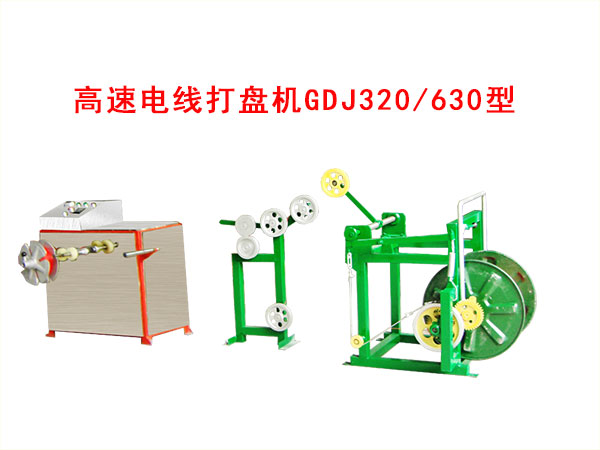 ����늾���P�C(j��)GDJ320/630��