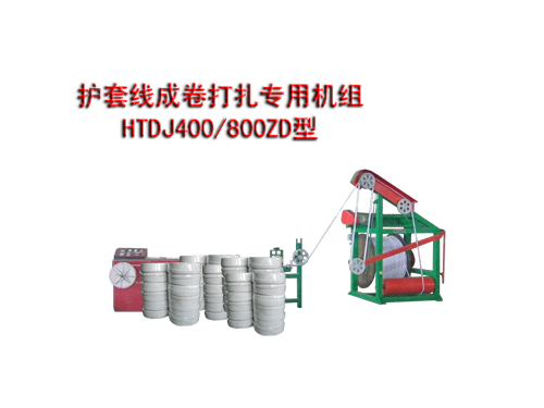 �o(h��)�׾��ɾ��������ÙC(j��)HTDJ400/800ZD��