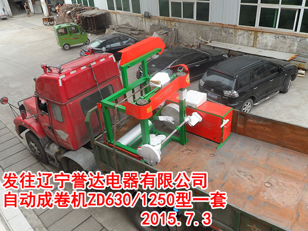 �l(f��)���|���u(y��)�_(d��)������޹�˾ �Ԅ�(d��ng)�ɾ�C(j��)ZD630/1250��һ�� 2015.7.3