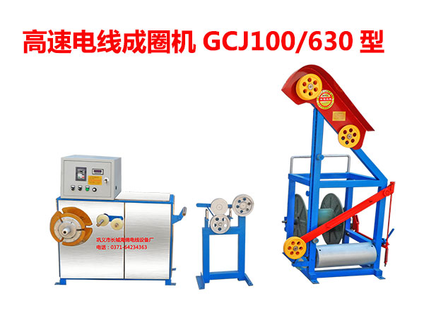 �߸���늾���Ȧ�C(j��)�MGCJ100/630��