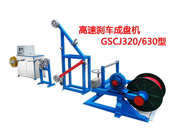 ���لx܇�ɱP�C(j��)GSCJ320-630��