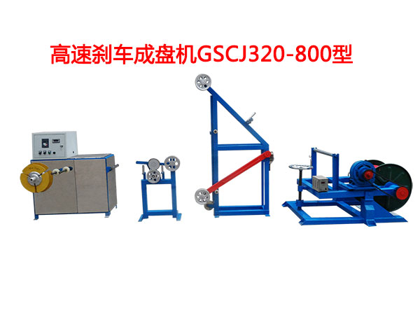 ���لx܇�ɱP�C(j��)GSCJ320-800��