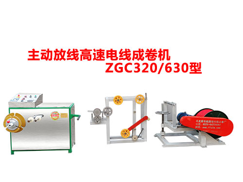 ����(d��ng)�ž�����늾��ɾ�C(j��)ZGC320/630��