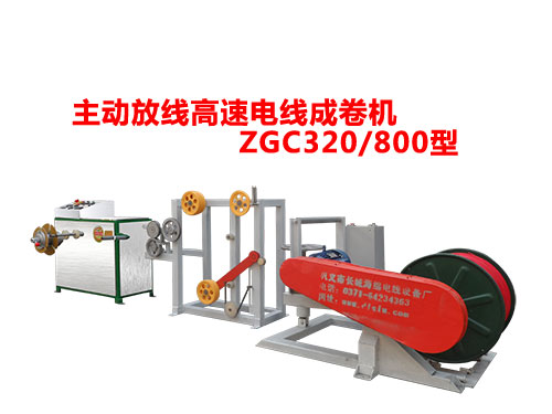 ZGC320-800������(d��ng)�ž����ٳɾ�C(j��).jpg