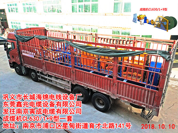 �l(f��)���Ͼ�������|���޹�˾���|�C(j��)CL630/1+9��һ��