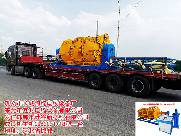 ���|�C���CCL630/1+18��