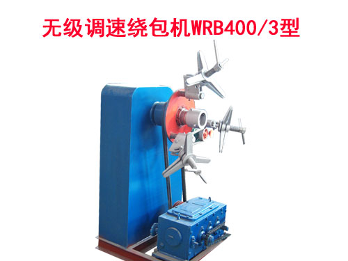 �o���{���@���CWRB400/3��