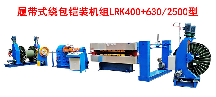 �Ď�ʽ�@���z�b�C(j��)�MLRK400+630-2500��