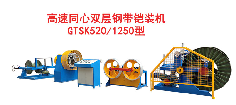 �����p��ͬ��䓎��z�b�C(j��)�MGTSK520-1250��