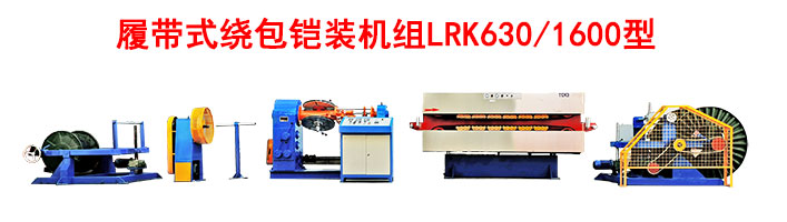 �Ď�ʽ�@���z�b�C(j��)�MLRK630/1600��