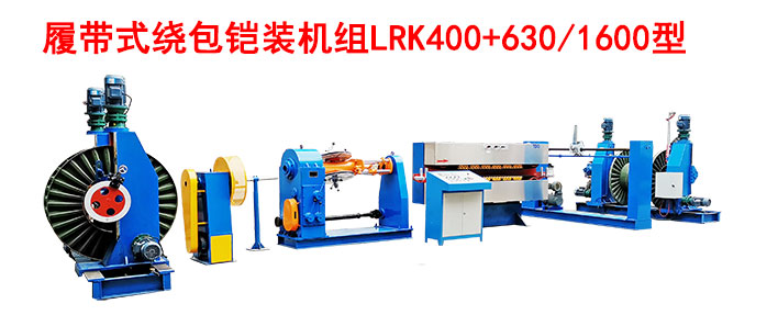 �Ď�ʽ�@���z�b�C(j��)�MLRK400+630-1600��