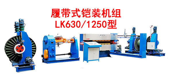 �Ď�ʽ�z�b�C(j��)�MLK630-1250��