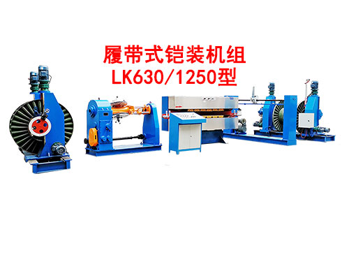 �Ď�ʽ�z�b�C�MLK630-1250��