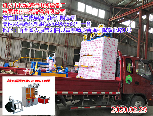 �l(f��)��ɽ�����|��|�ɷ����޹�˾ �����p���@���C(j��)�MGSR400/630��һ��