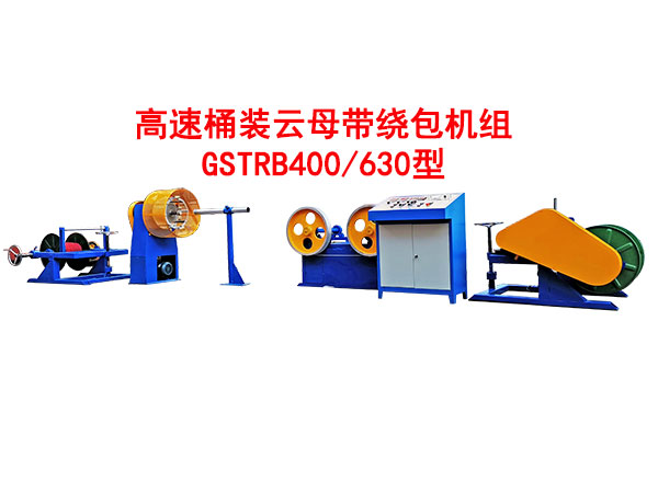 ����Ͱ�b��ĸ���@���C(j��)�MGSTRB400/630��