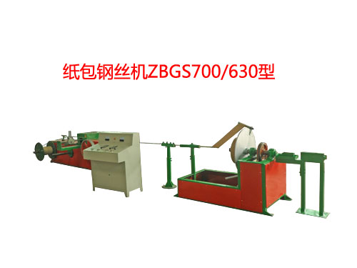 ����䓽z�CZBSG700/630��