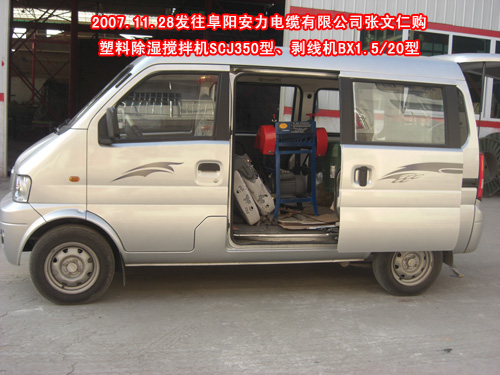 塑料除濕攪拌機(jī)SCJ350型