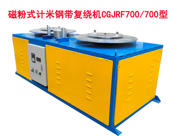 �ŷ�ʽӋ(j��)��䓎���(f��)�@�C(j��)CGJFR700/700��