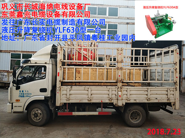 �l(f��)���V�|�L(zh��ng)��(sh��)��|�������޹�˾Һ��������(f��)�@�C(j��)YLF630��һ�_(t��i)	