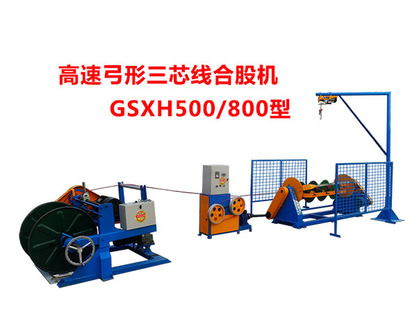 ���ٹ�����о��(xi��n)�ϹəC(j��)GSXH500-800��
