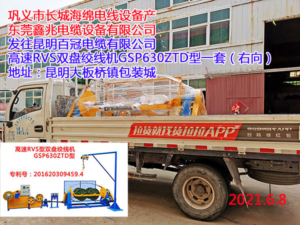 �l(f��)�������ٹ���|���޹�˾ ����RVS�p�P�g���C(j��)GSP630ZTD��һ��