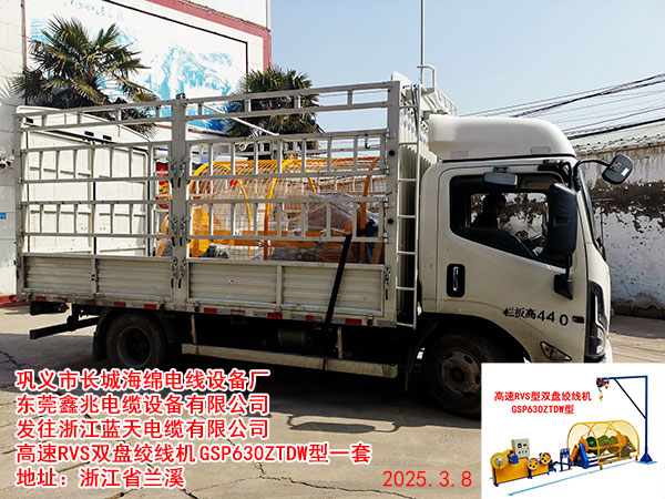 �l(f��)���㽭�{(l��n)����|���޹�˾����RVS�p�P�g���C(j��)GSP630ZTDW��һ��