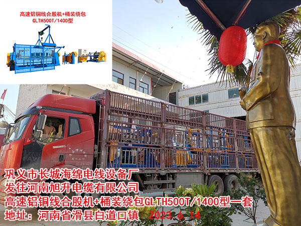 �����X�~���ϹəC(j��)+Ͱ�b�@��GLTH500T-1400��