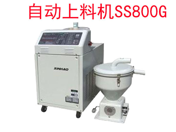 自動上料機SS800G