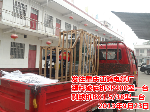 機(jī)頭料破碎機(jī)