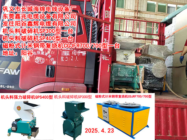 機(jī)頭料破碎機(jī)