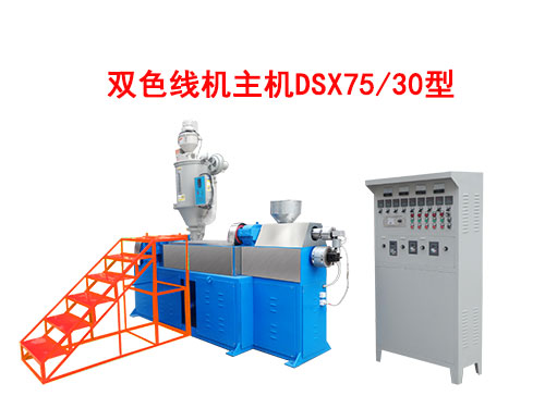 �pɫ��(xi��n)�C(j��)���C(j��)DSX75/30��