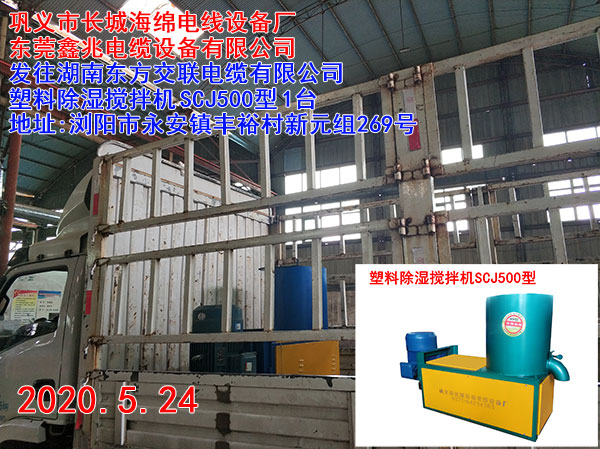 塑料除濕攪拌機(jī)