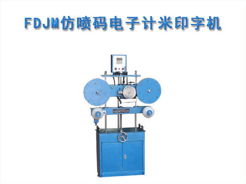 FDJM���a���Ӌ��ӡ�֙C