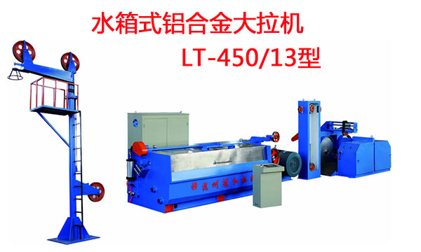 ˮ��ʽ�X�Ͻ�����C(j��)LT-450/13��