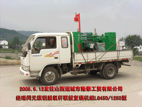 �XÓ���U�C(j��)�MLG450/1250��