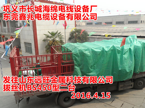 �l(f��)��ɽ�|�h(yu��n)�����ٿƼ����޹�˾�νz�C(j��)BS450�Ͷ��_(t��i)